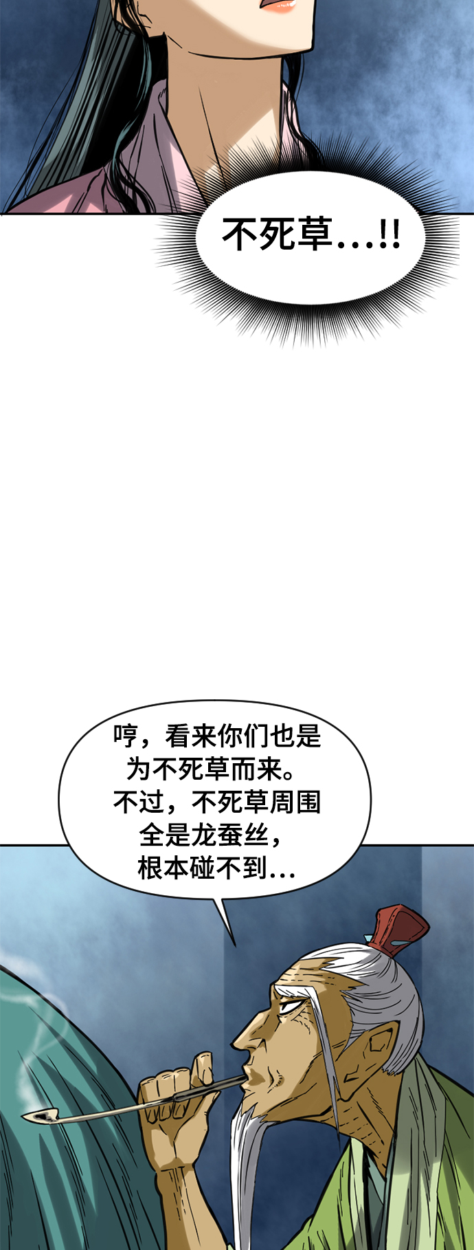 [第27话] 牤山二怪（1）44