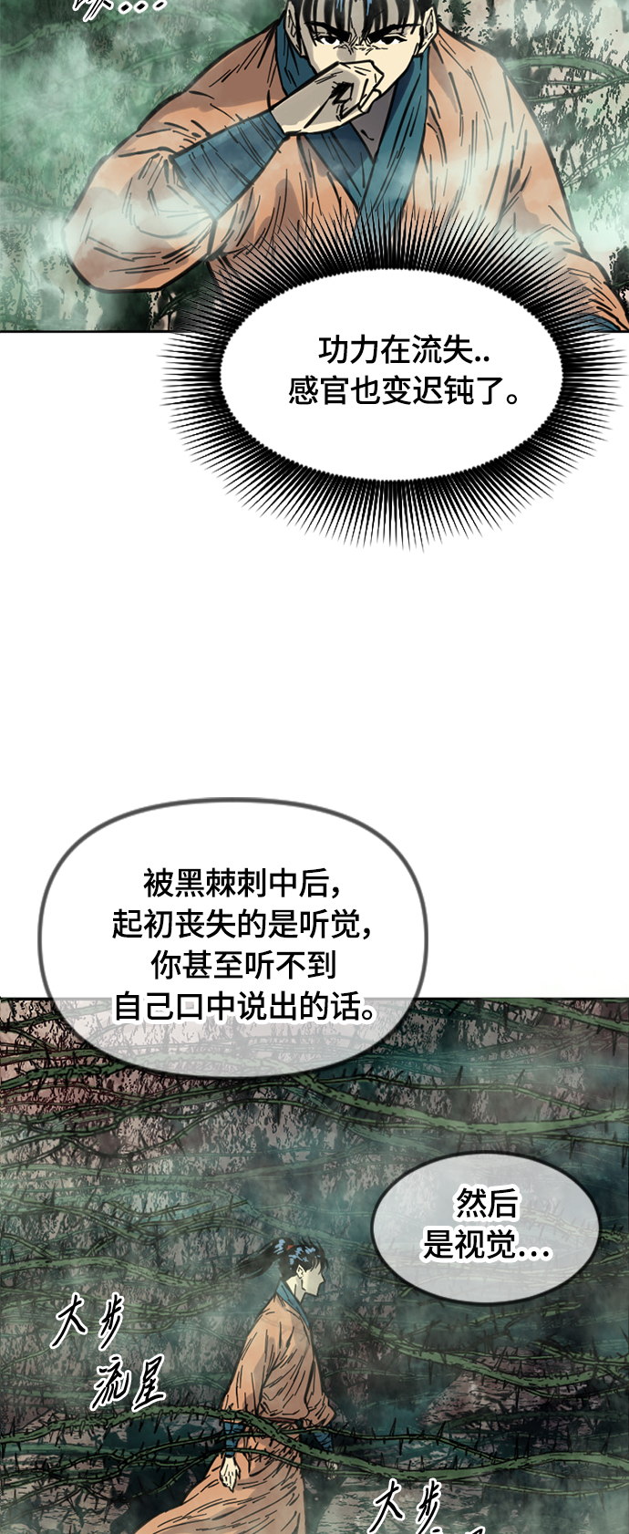 [第二季] 第5话5