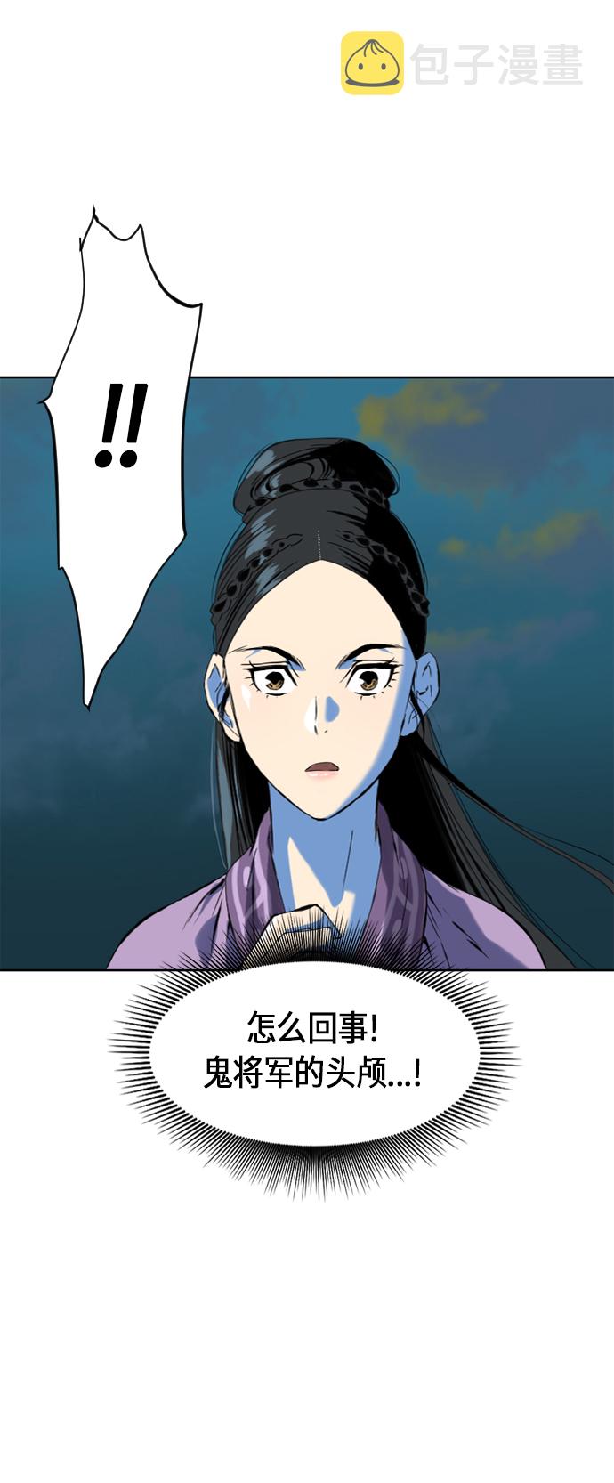 [第8话] 天山雪女（1）40