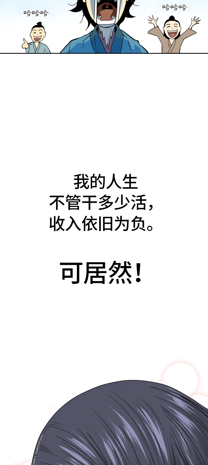 [第1话] 苏摩16
