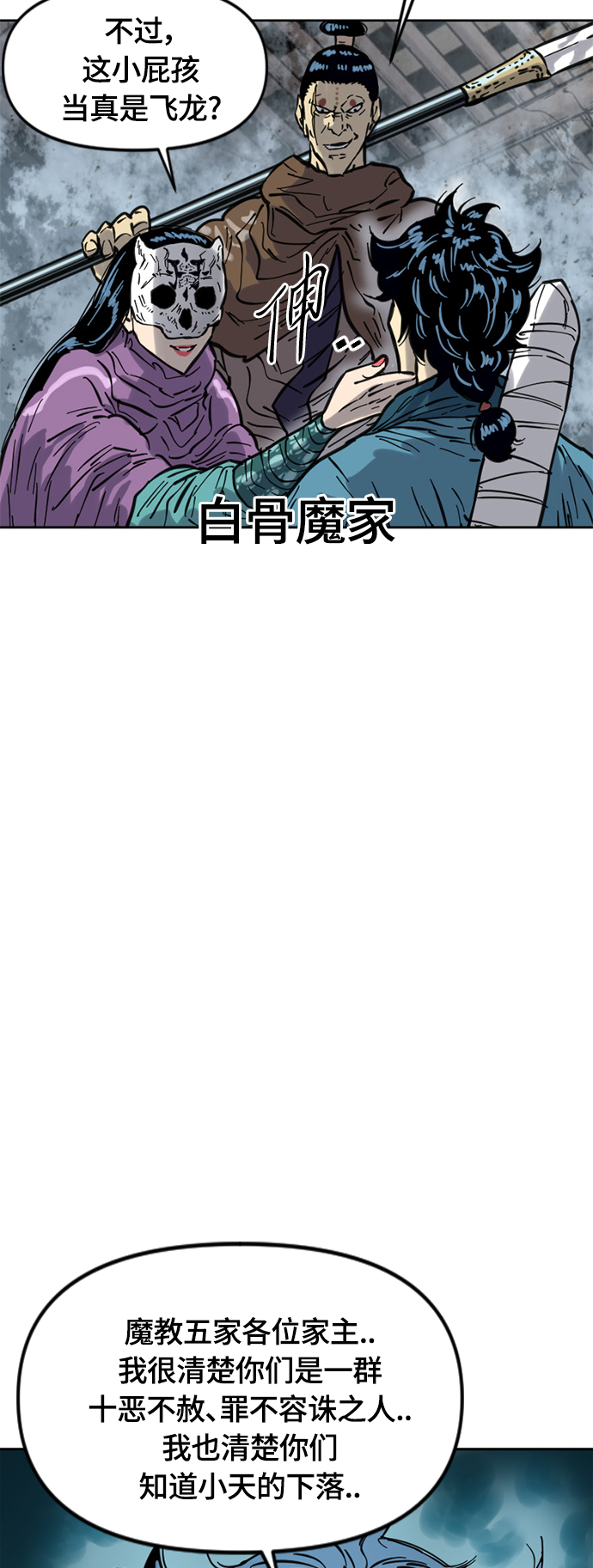[第二季] 第30话7