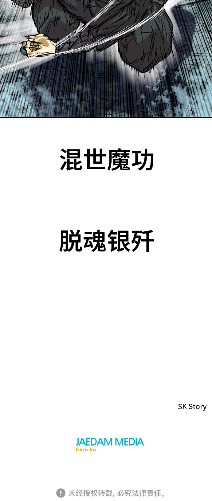 [第51话] 大魔灵城之战（15）77