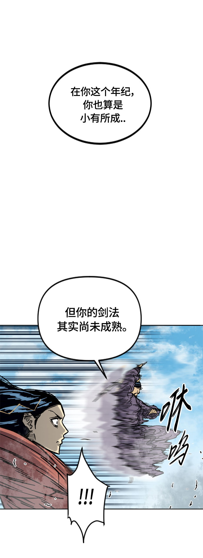 [第二季] 第11话8