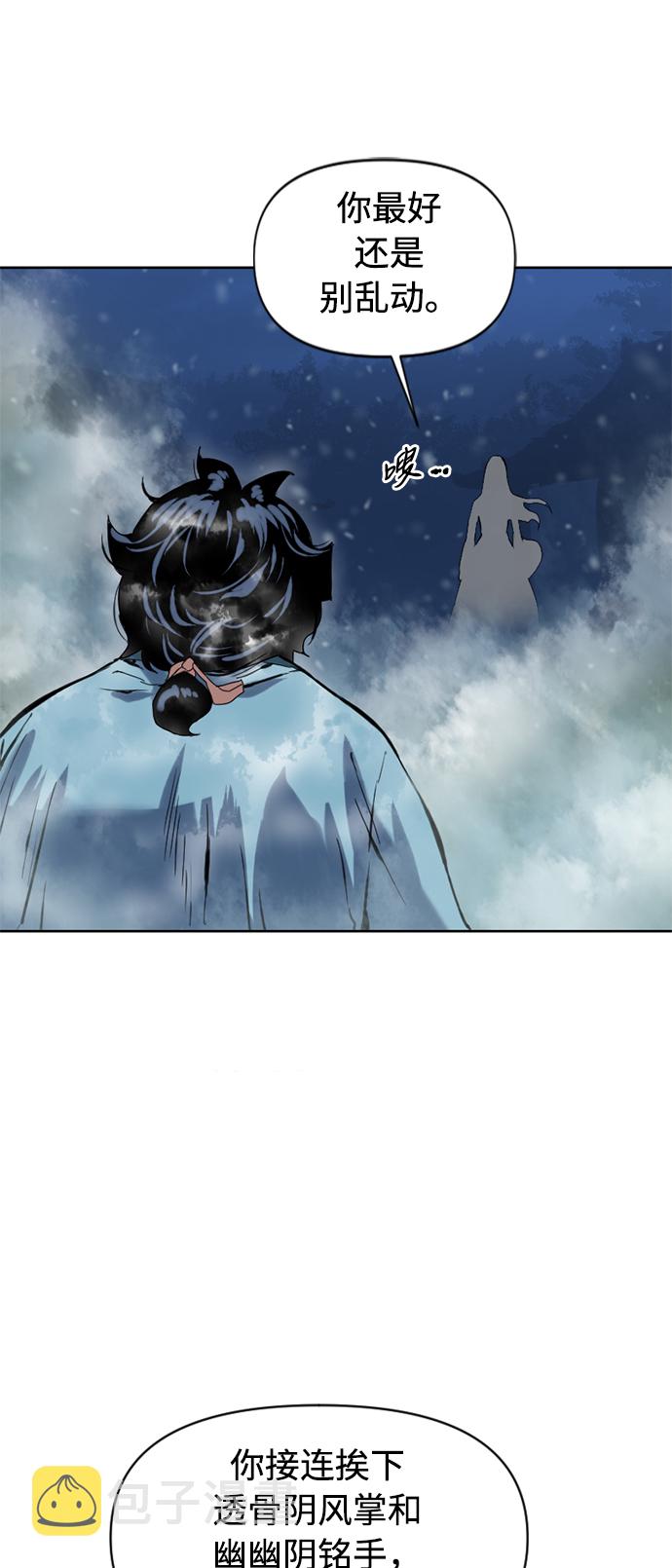 [第10话] 天山雪女（3）45