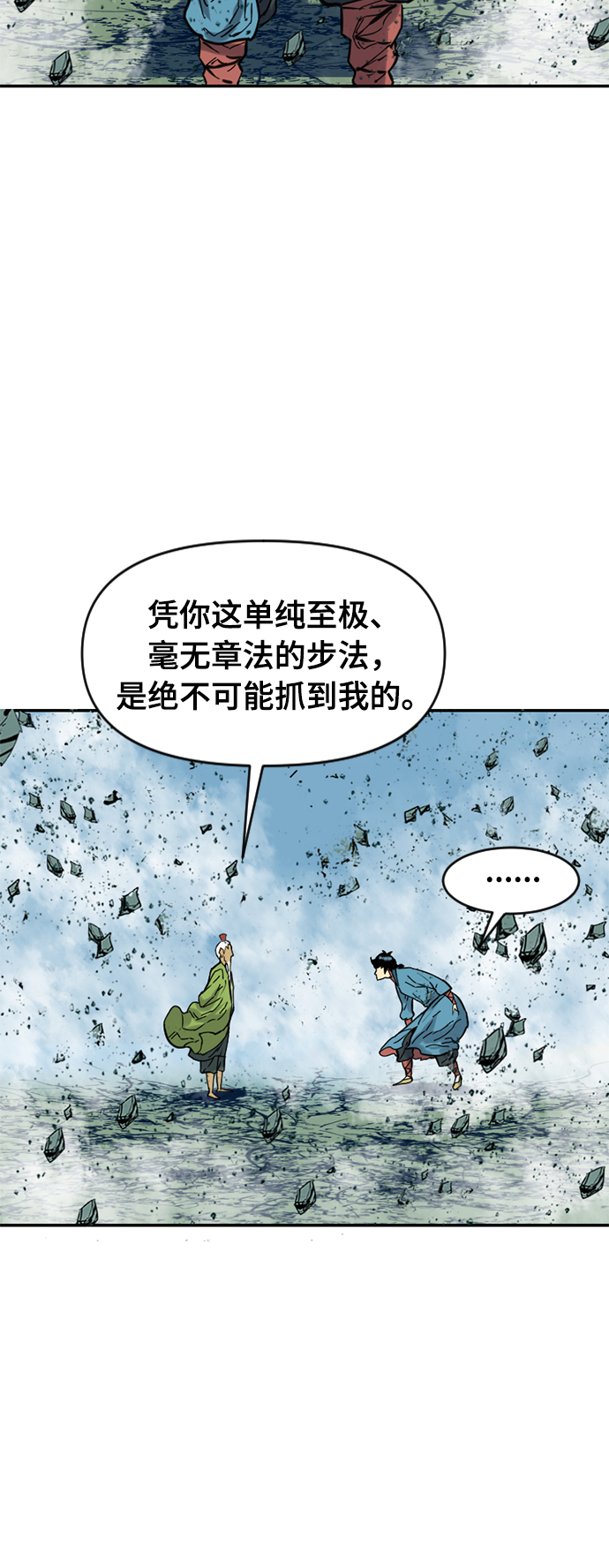 [第28话] 牤山二怪（2）44