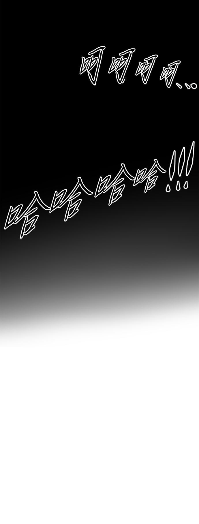 [第7话] 鬼将军（2）16