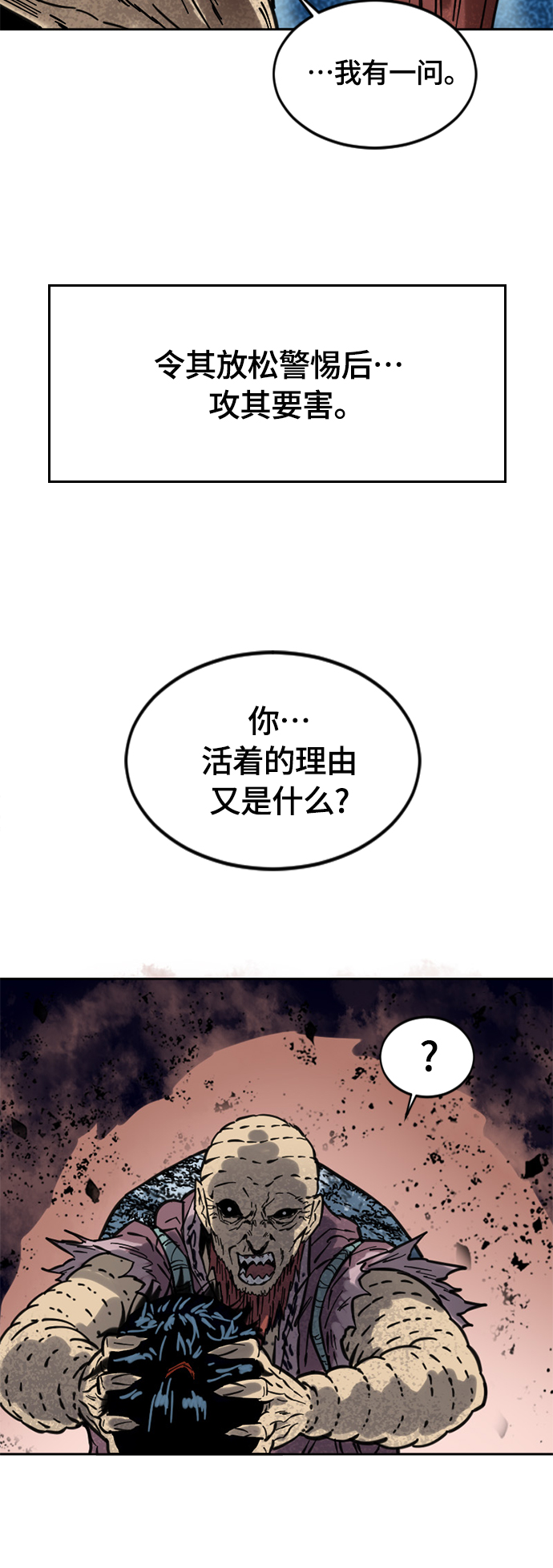[第二季] 第5话40
