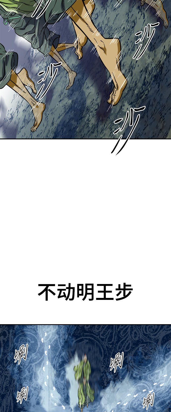 [第28话] 牤山二怪（2）26
