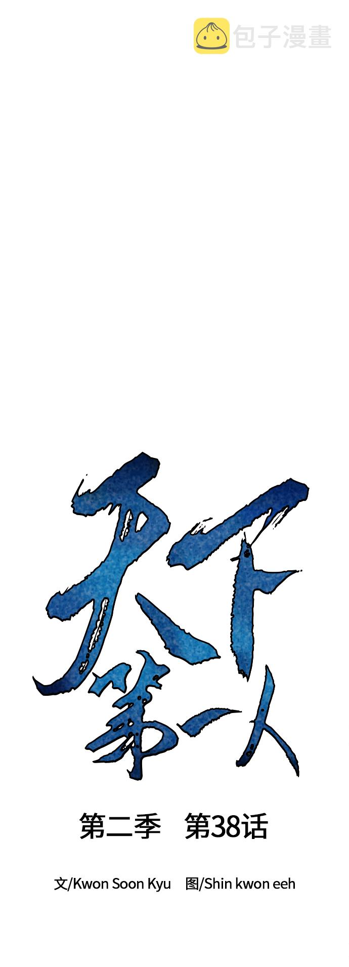 [第二季] 第38话26
