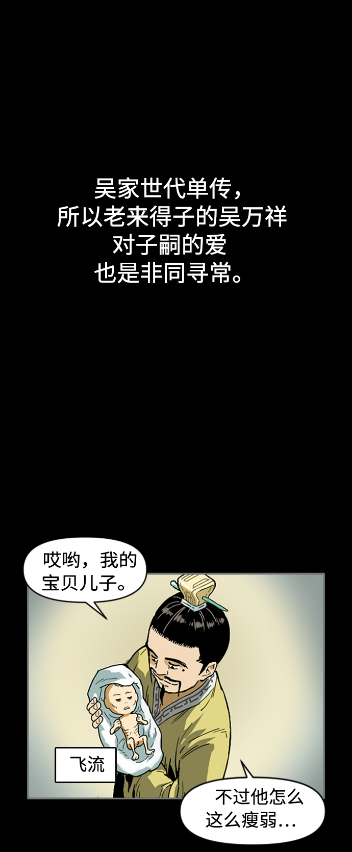 [第12话] 飞流（1）19