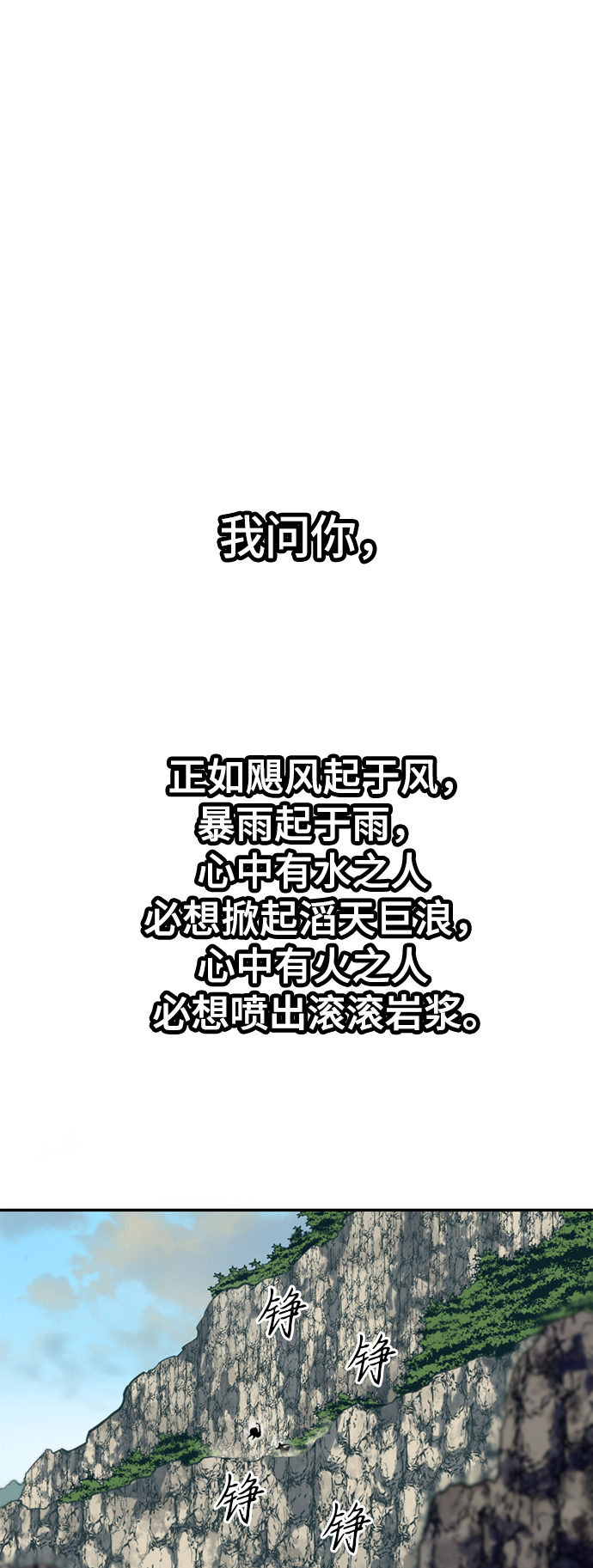 [第24话] 天魔26
