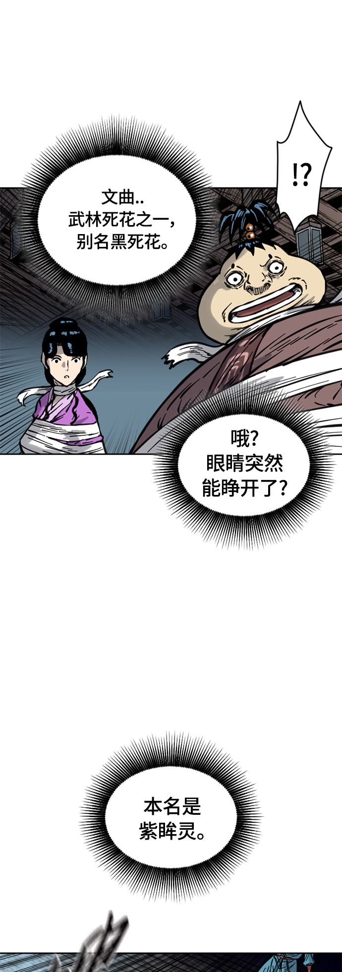 [第二季] 第14话53
