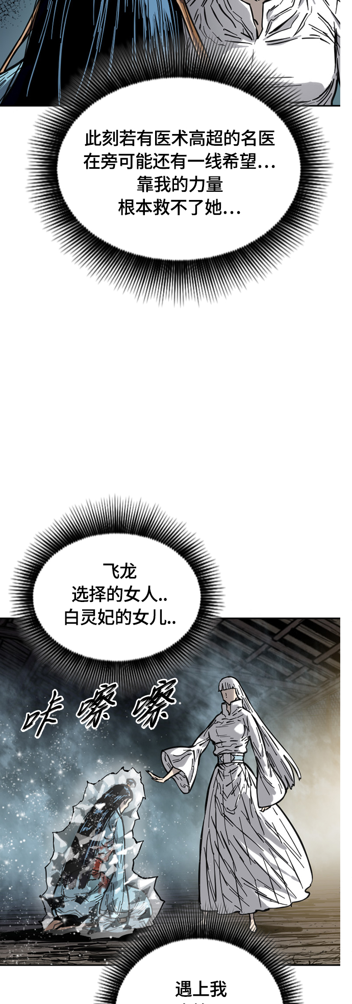 [第二季] 第19话17
