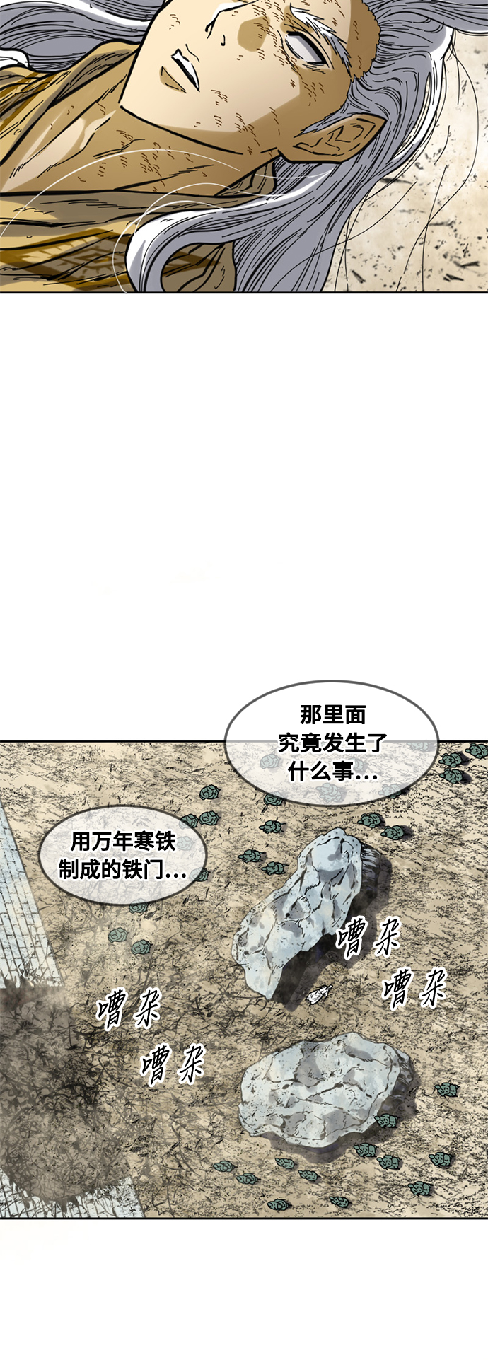 [第58话] 终结（6）33
