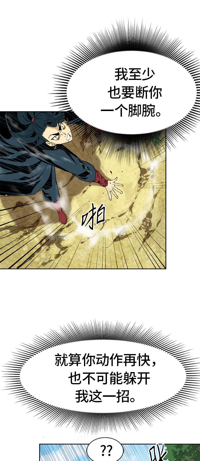[第3话] 黑白双鬼（2）61