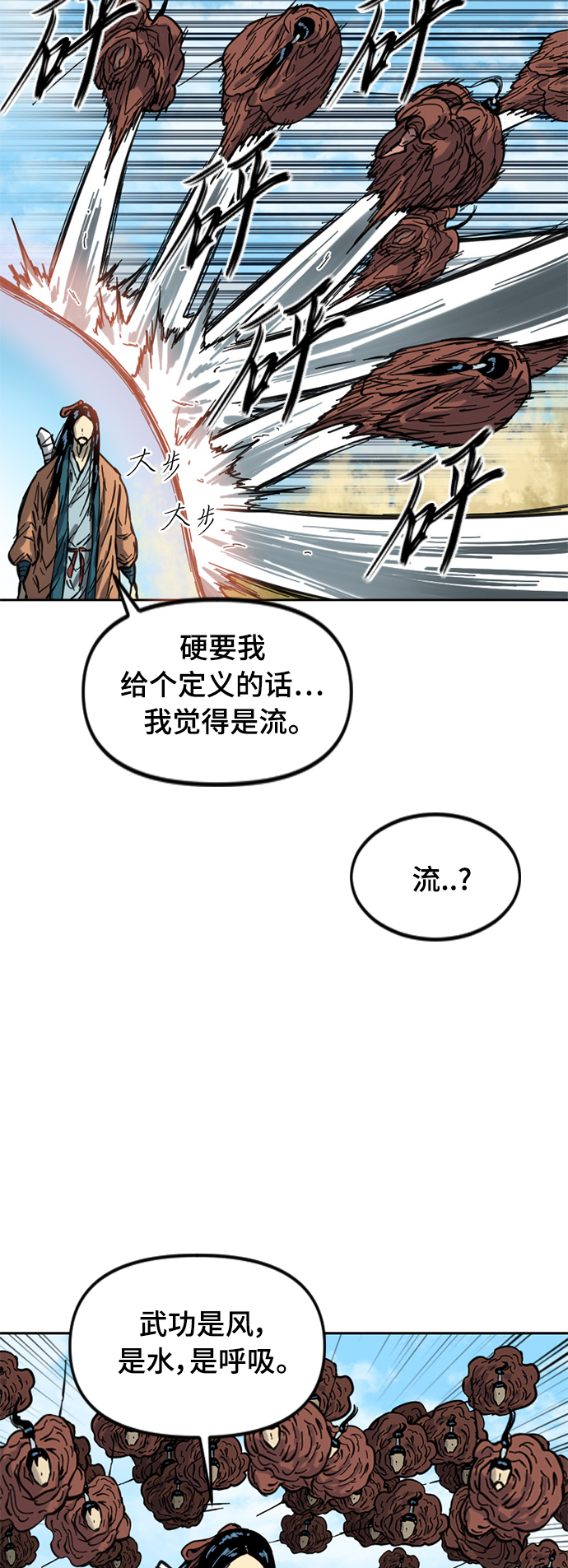 [第二季] 第22话31