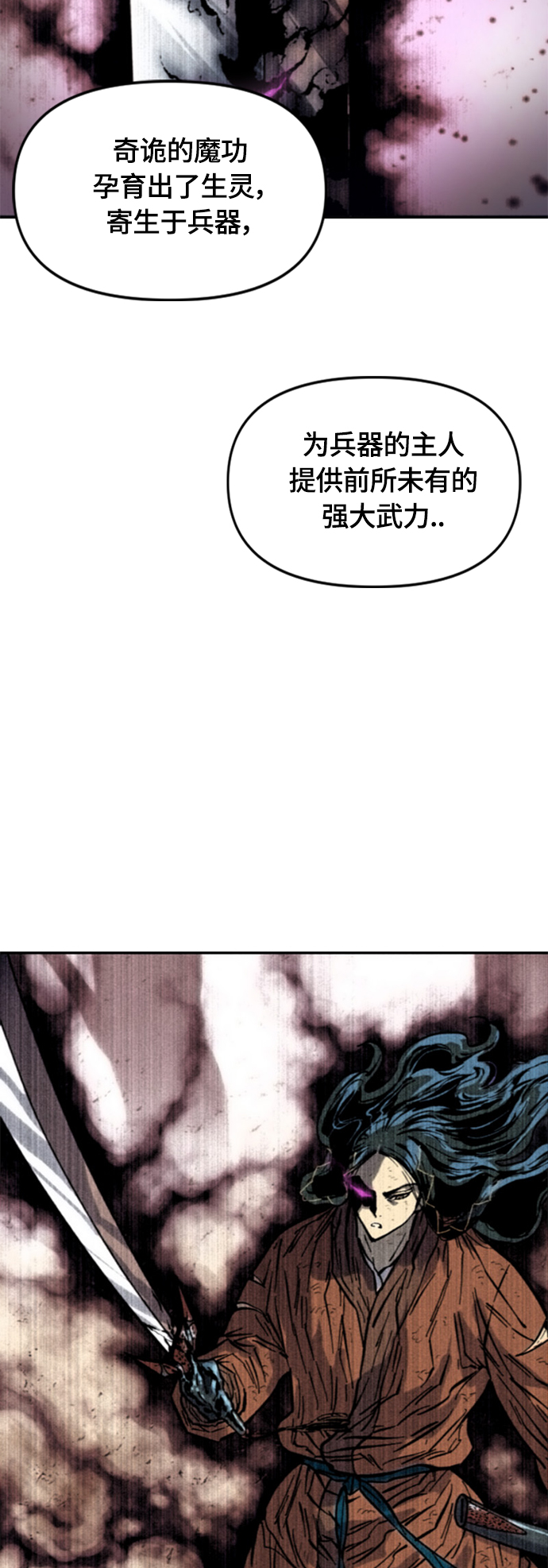 [第二季] 第11话70