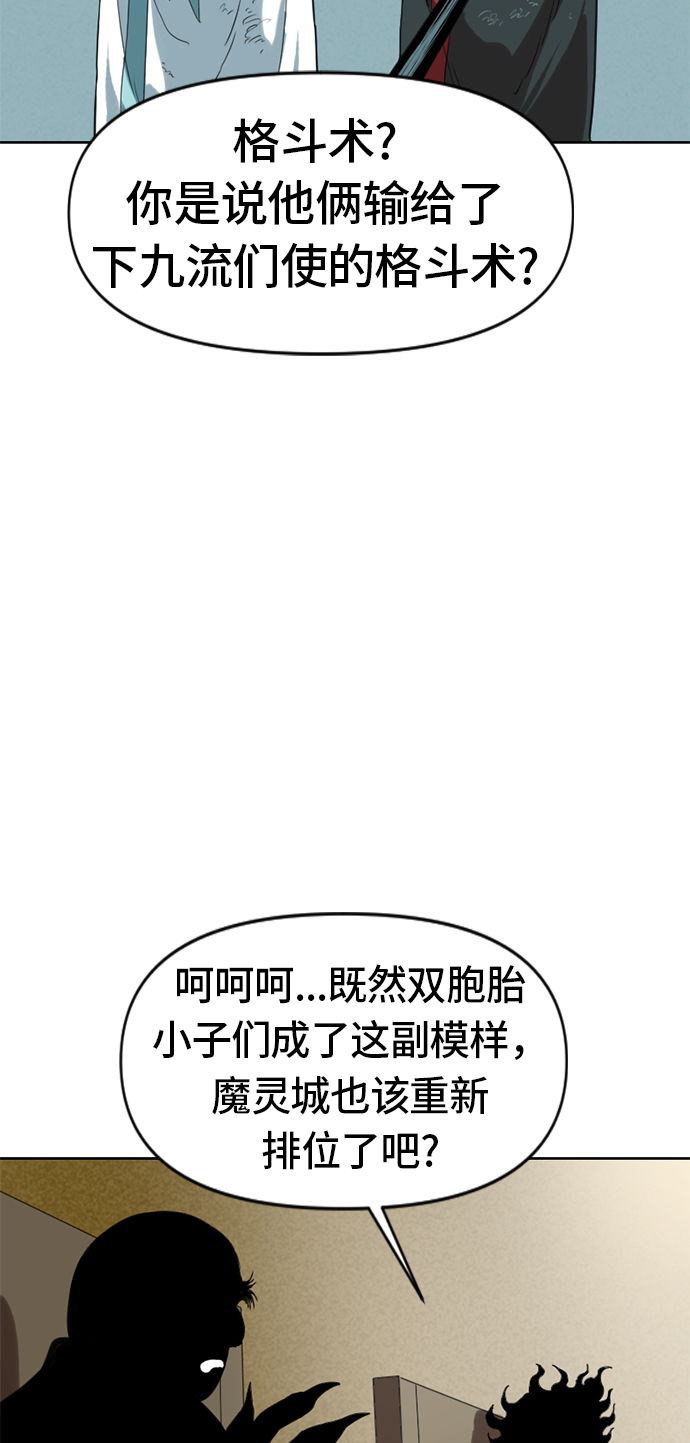 [第5话] 魔灵城55