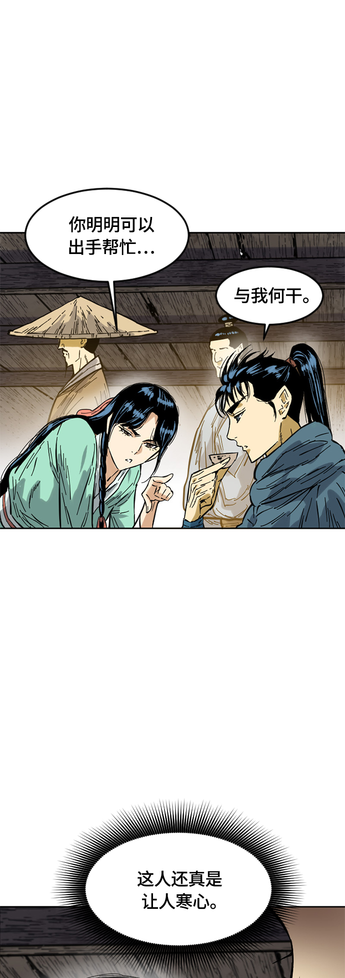 [第二季] 第1话80