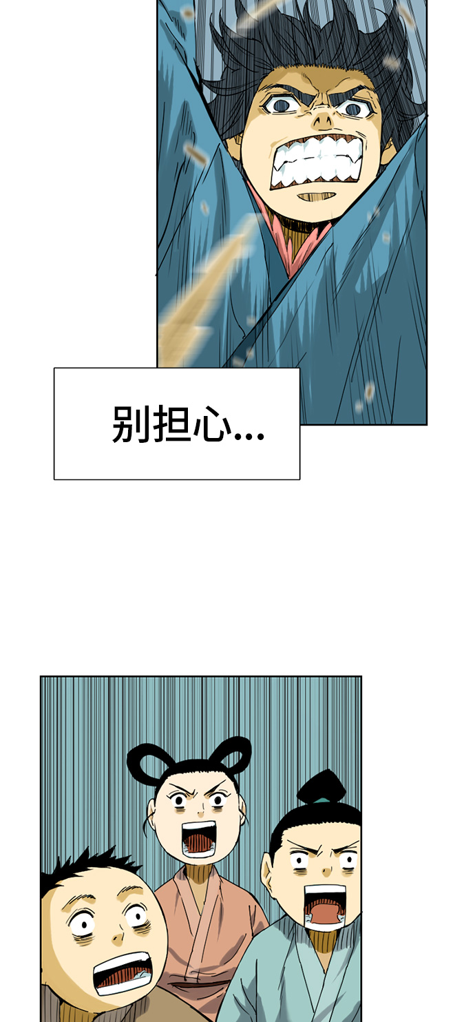 [第1话] 苏摩34