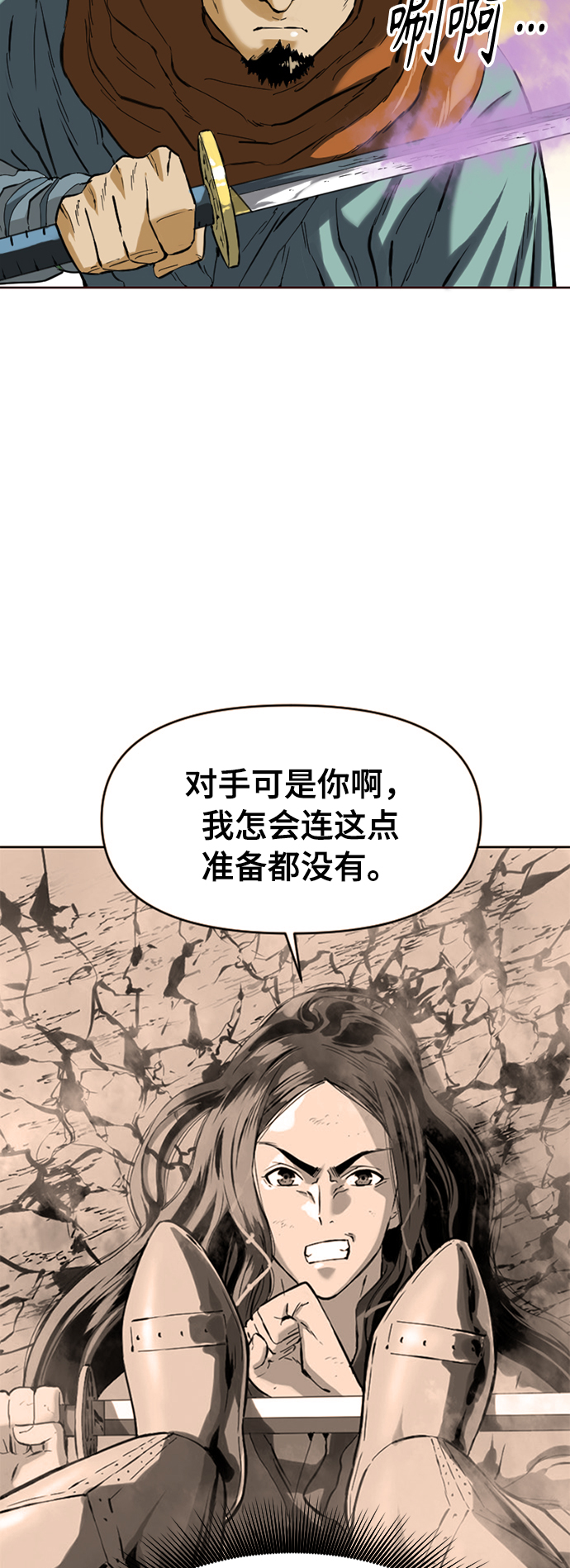[第15话] 正式员工10