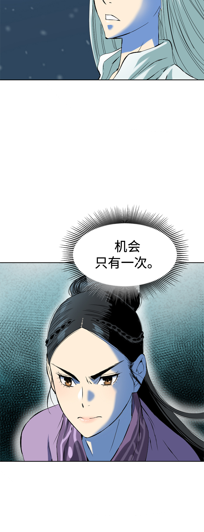 [第9话] 天山雪女（2）29