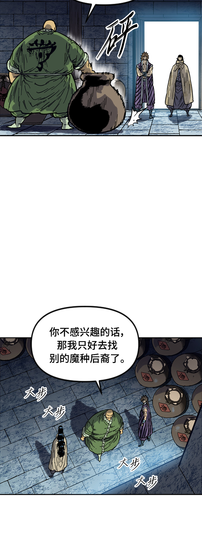 [第二季] 第24话47
