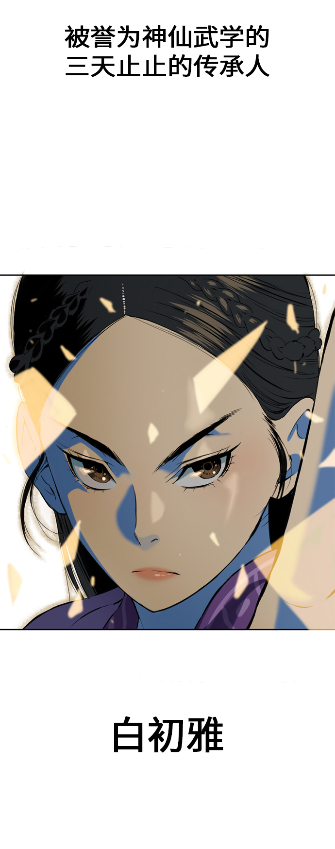 [第7话] 鬼将军（2）47