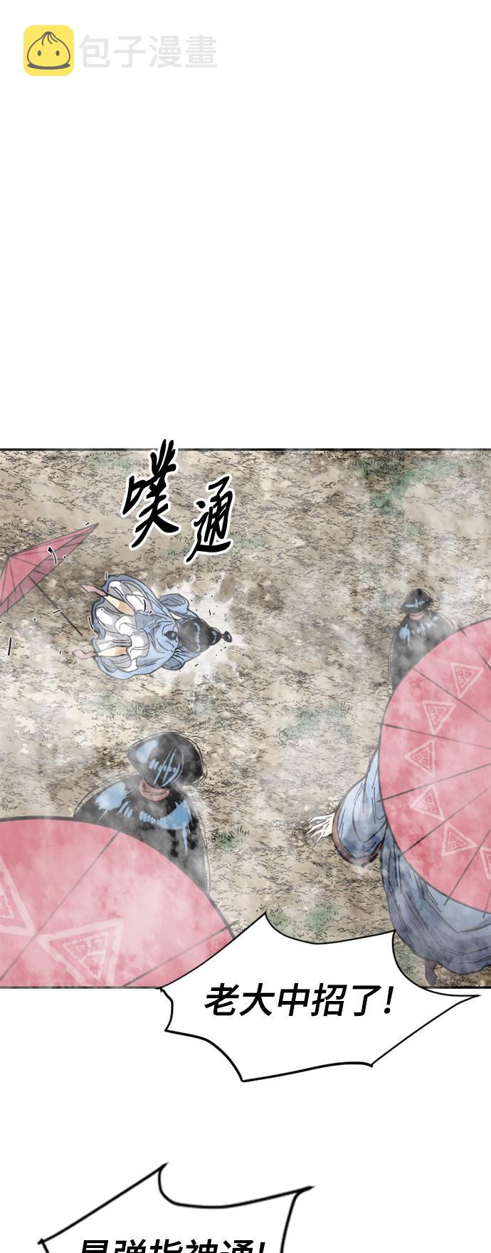 [第41话] 大魔灵城之战（5）42