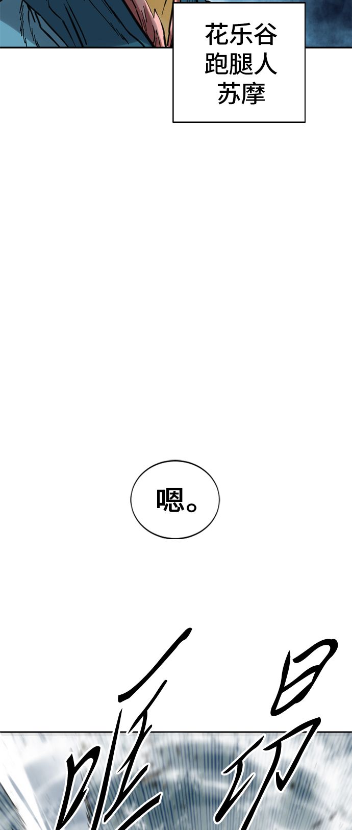 [第43话] 大魔灵城之战（7）79