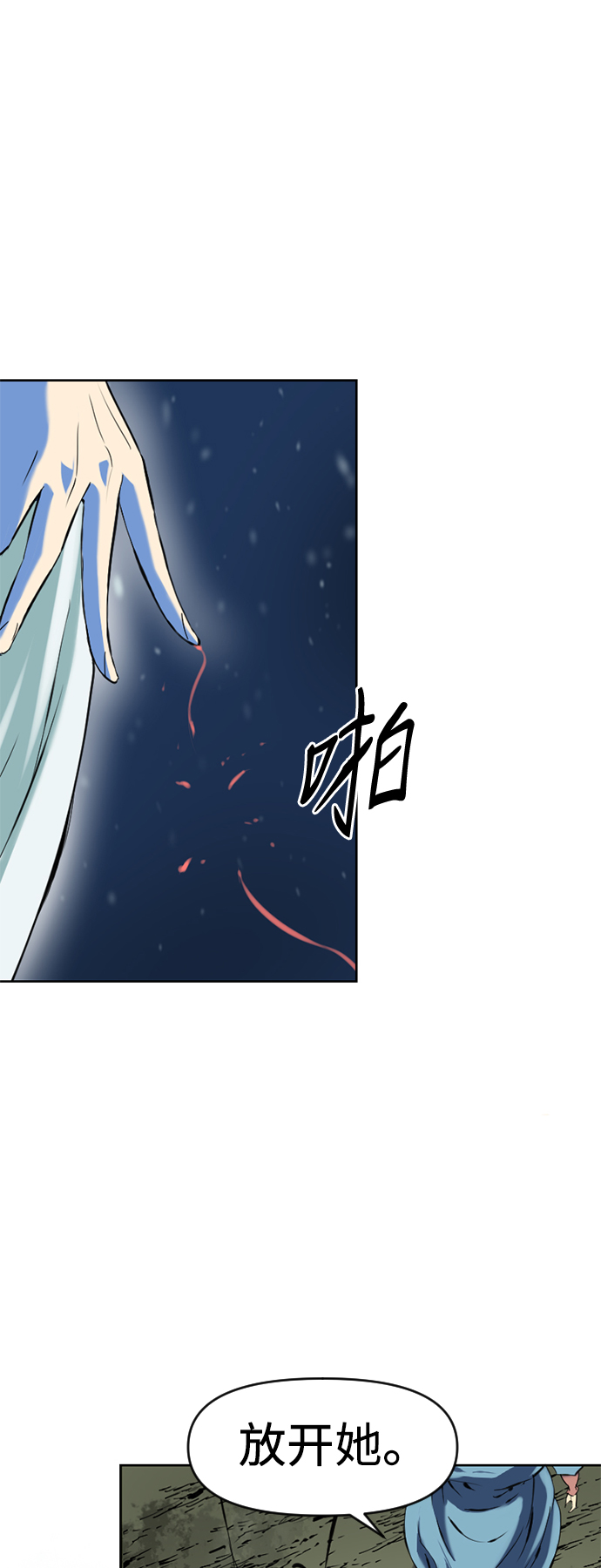 [第9话] 天山雪女（2）79