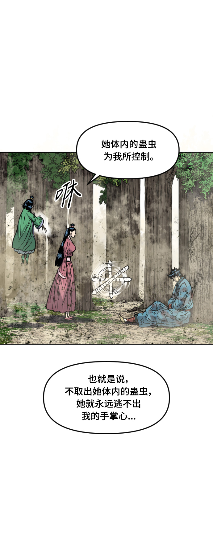 [第二季] 第33话71