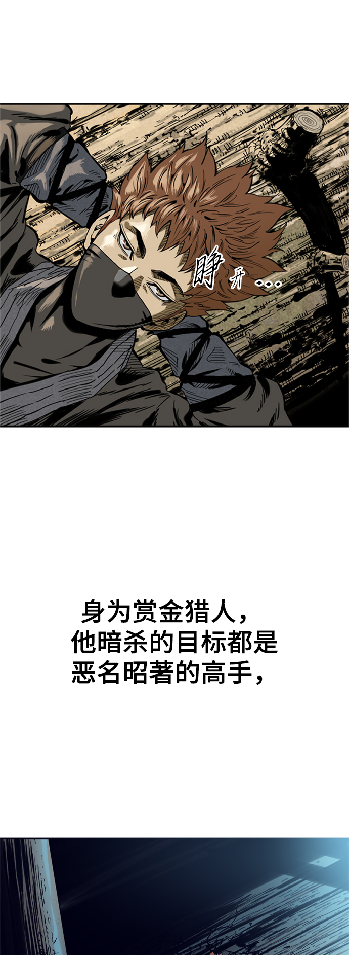 [第25话] 一无痕（1）20