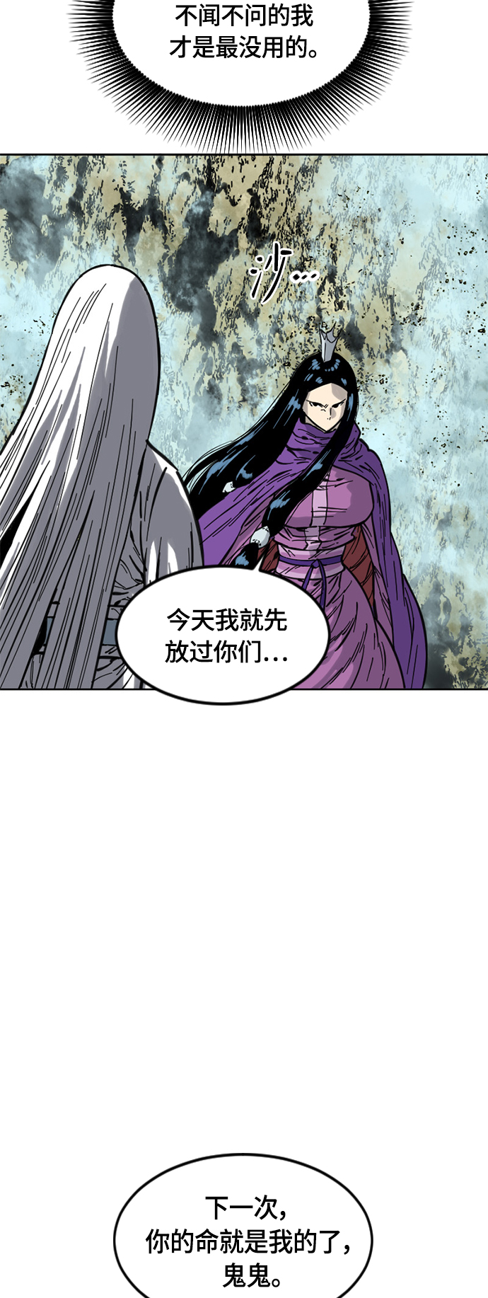 [第二季] 第4话33