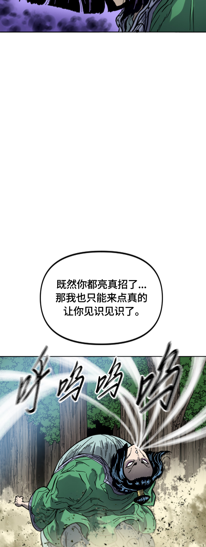 [第二季] 第34话54