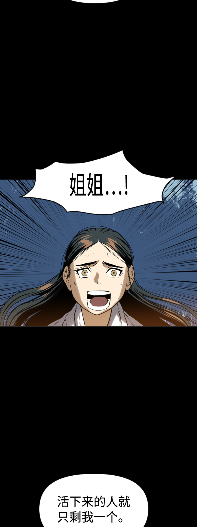 [第17话] 白初雅57