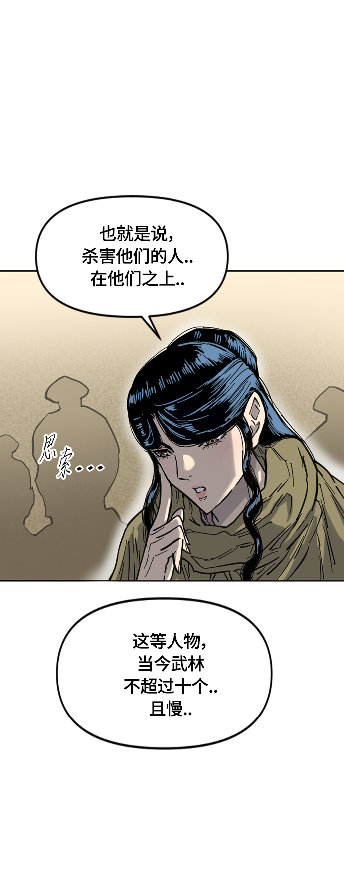 [第二季] 第29话28