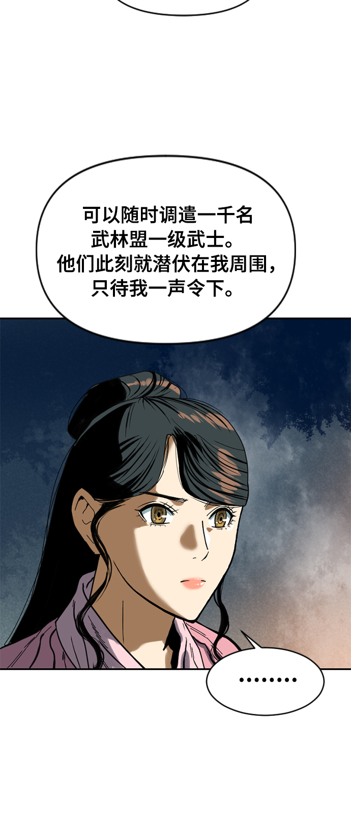 [第24话] 天魔63