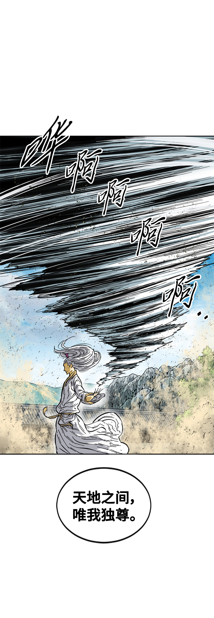 [第56话] 终结（4）24