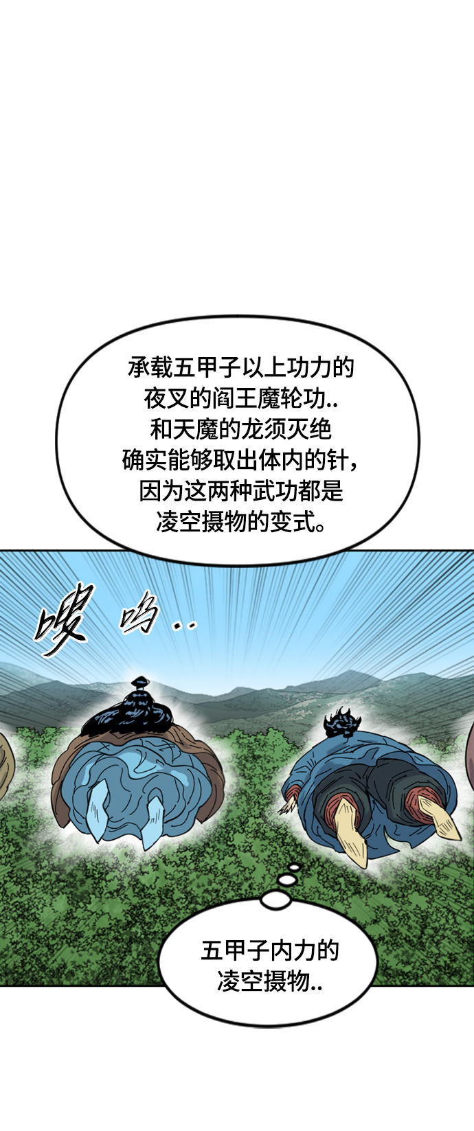 [第二季] 第38话74