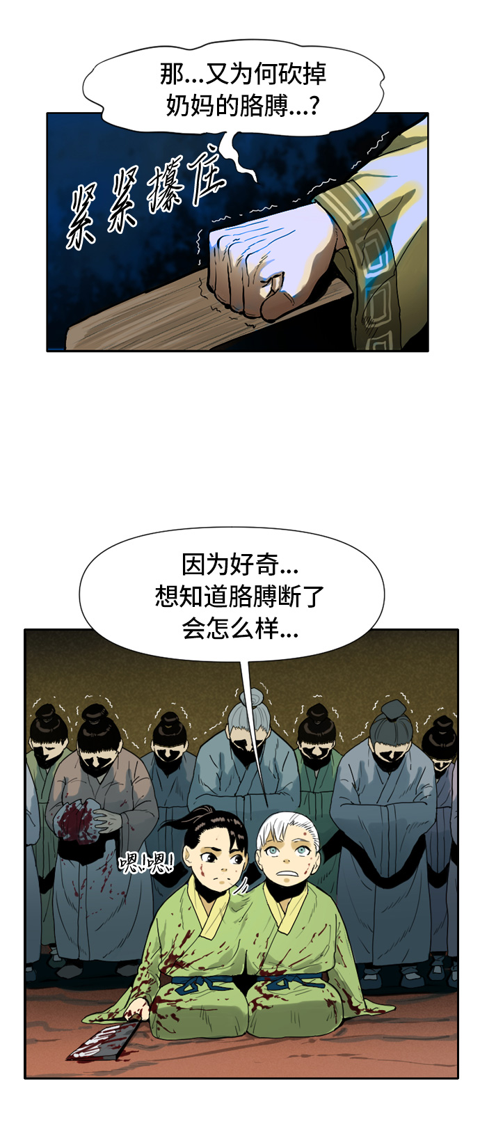 [第2话] 黑白双鬼（1）23