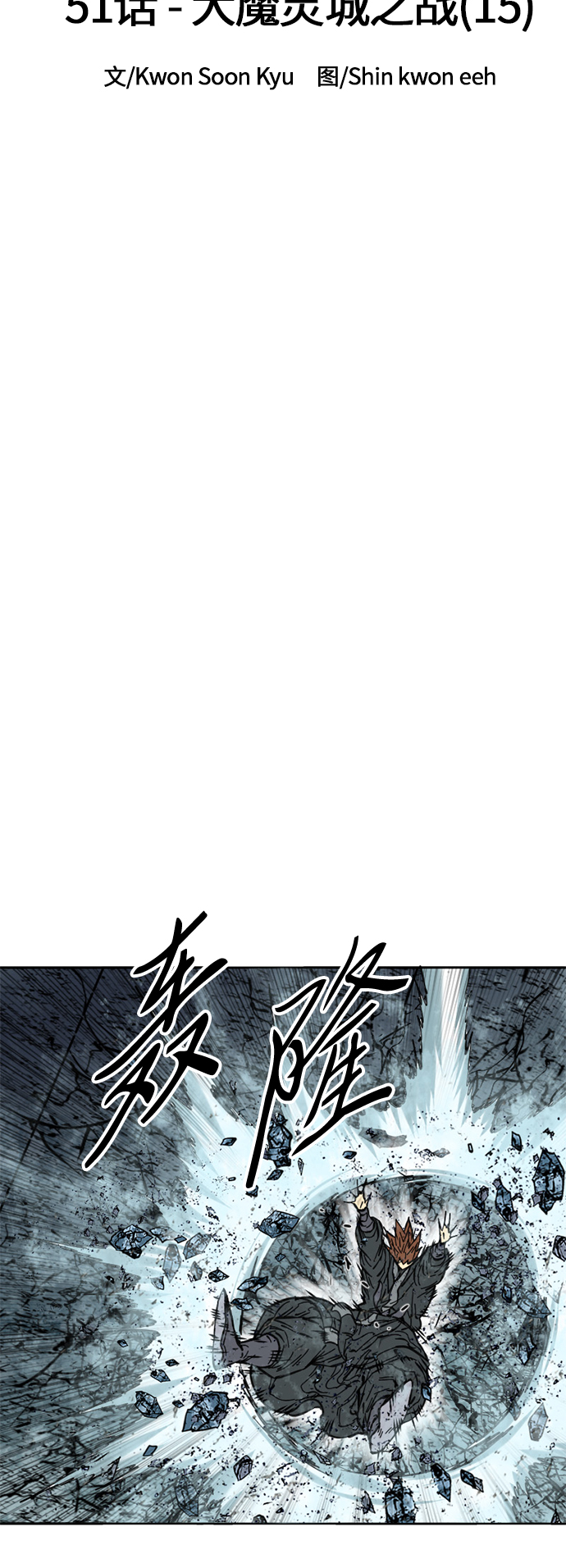 [第51话] 大魔灵城之战（15）17