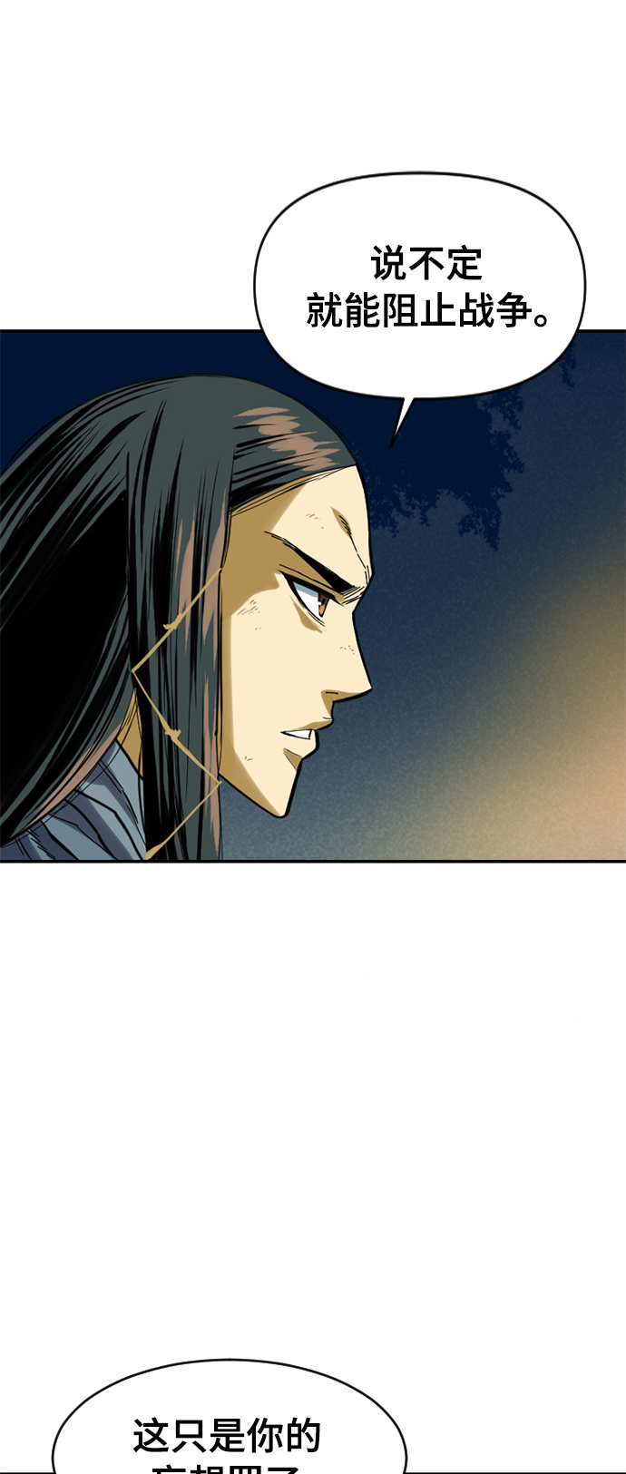 [第24话] 天魔58