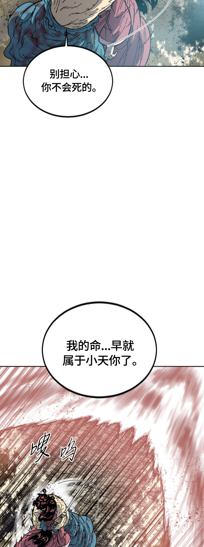 [第二季] 第36话10