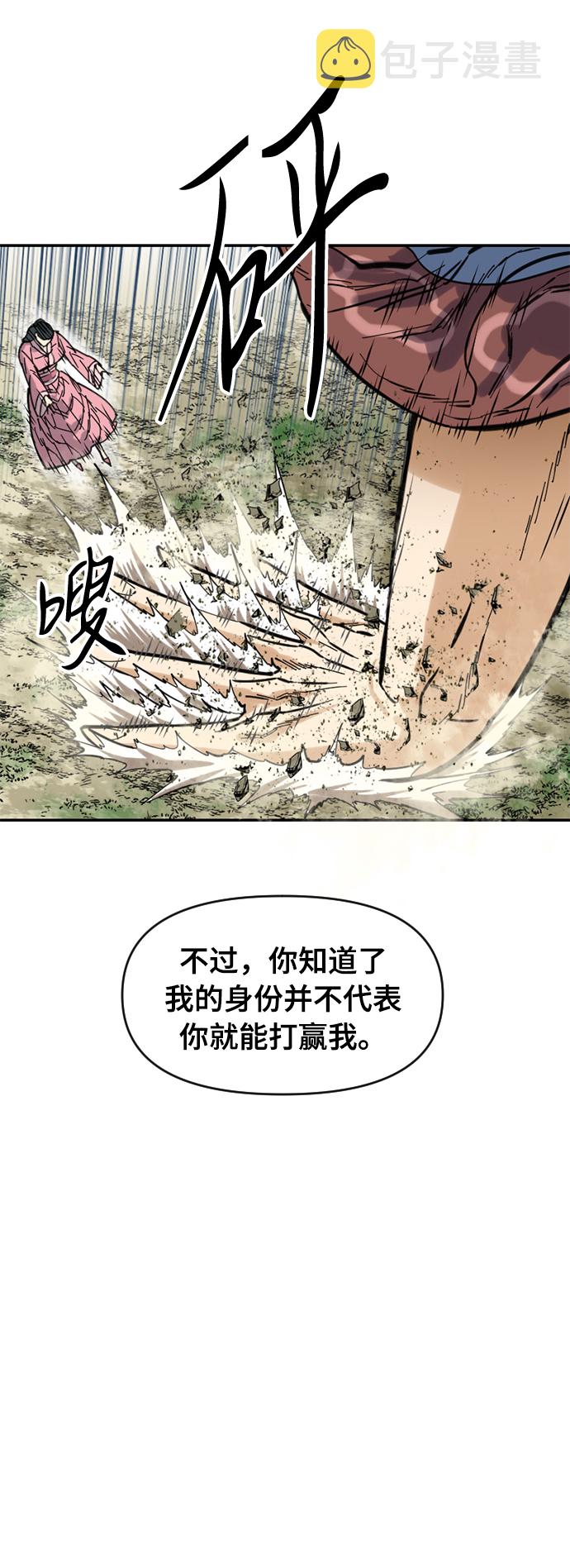 [第42话] 大魔灵城之战（6）12