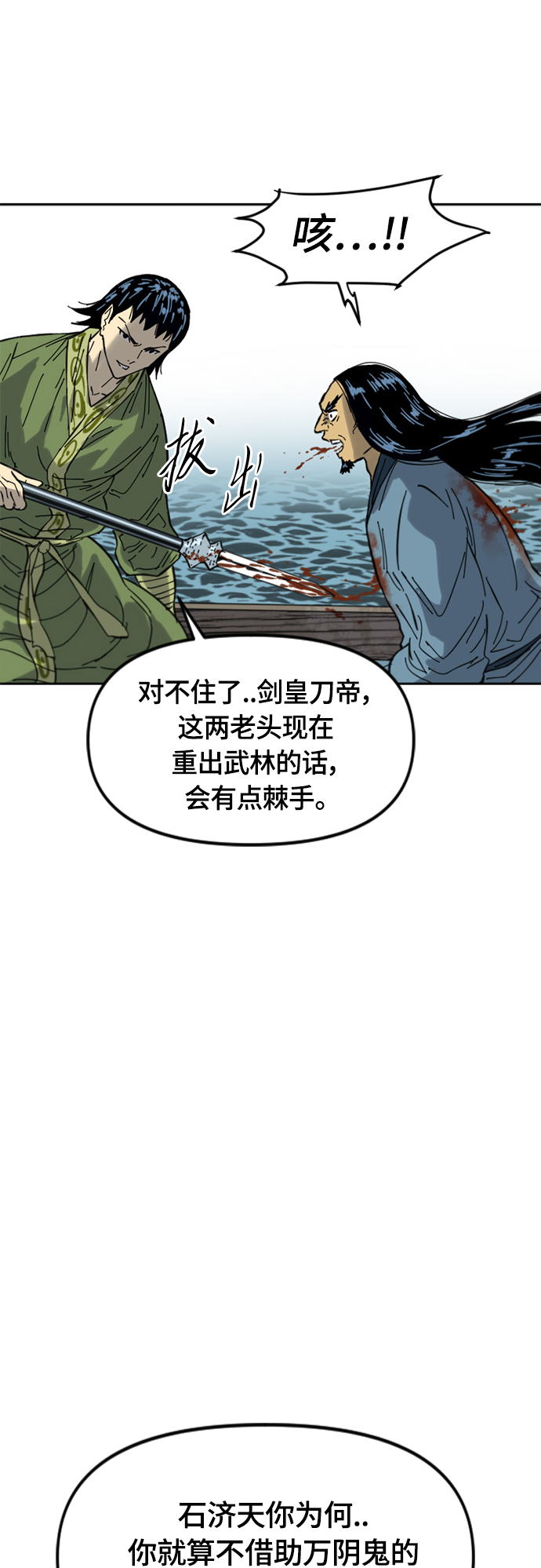 [第二季] 第38话50