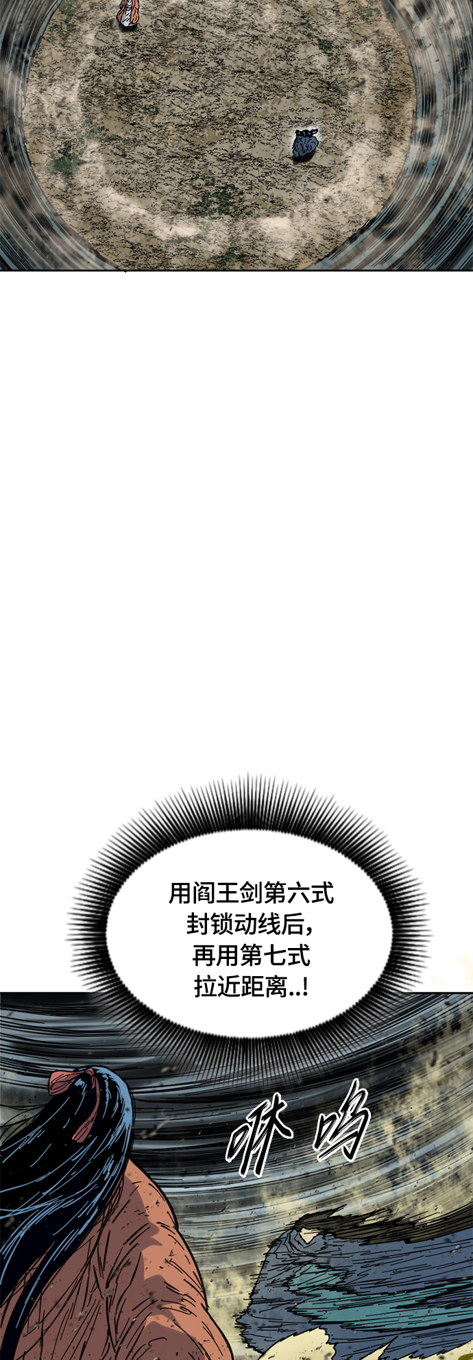 [第二季] 第25话28