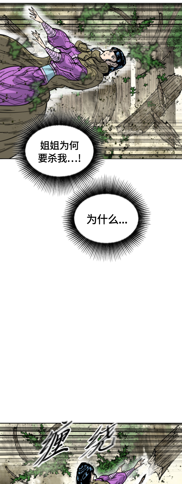 [第二季] 第34话44
