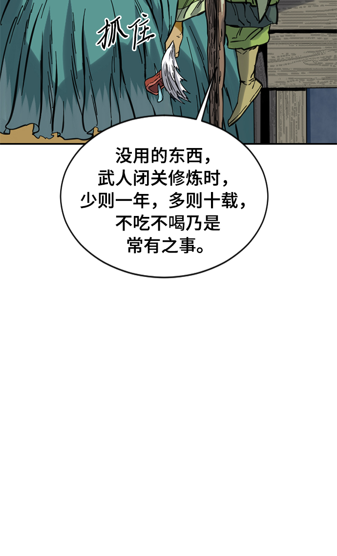 [第27话] 牤山二怪（1）21