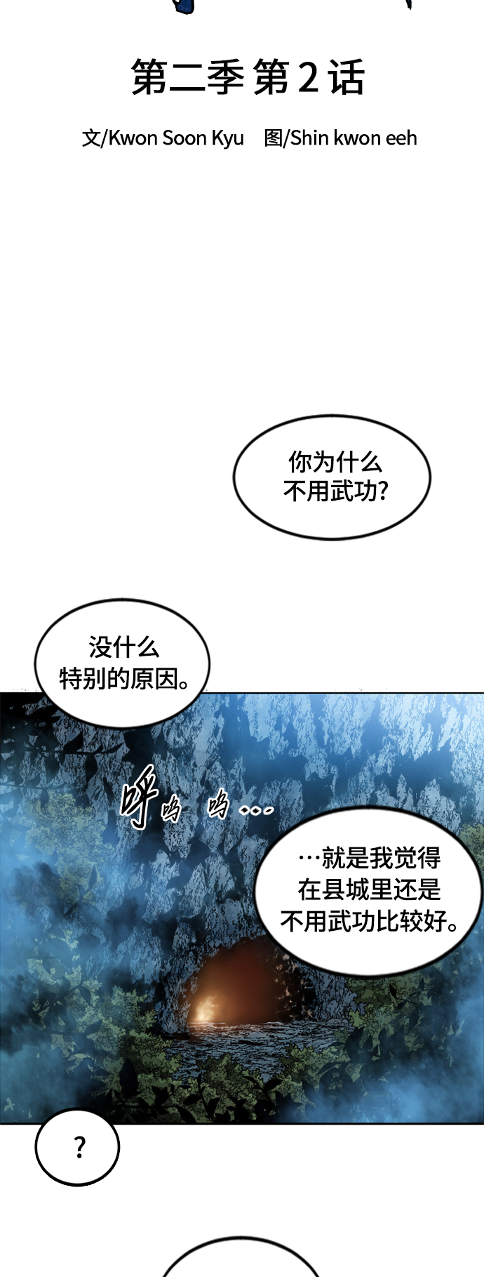 [第二季] 第2话8
